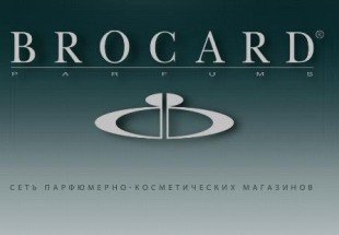 Сеть парфюмерных магазинов "Брокард-Украина" опять выбирает "Предприятие "Пластик Карта"