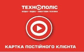 "Технополис" выбирает "Предприятие "Пластик Карта" для выпуска дисконтных карт